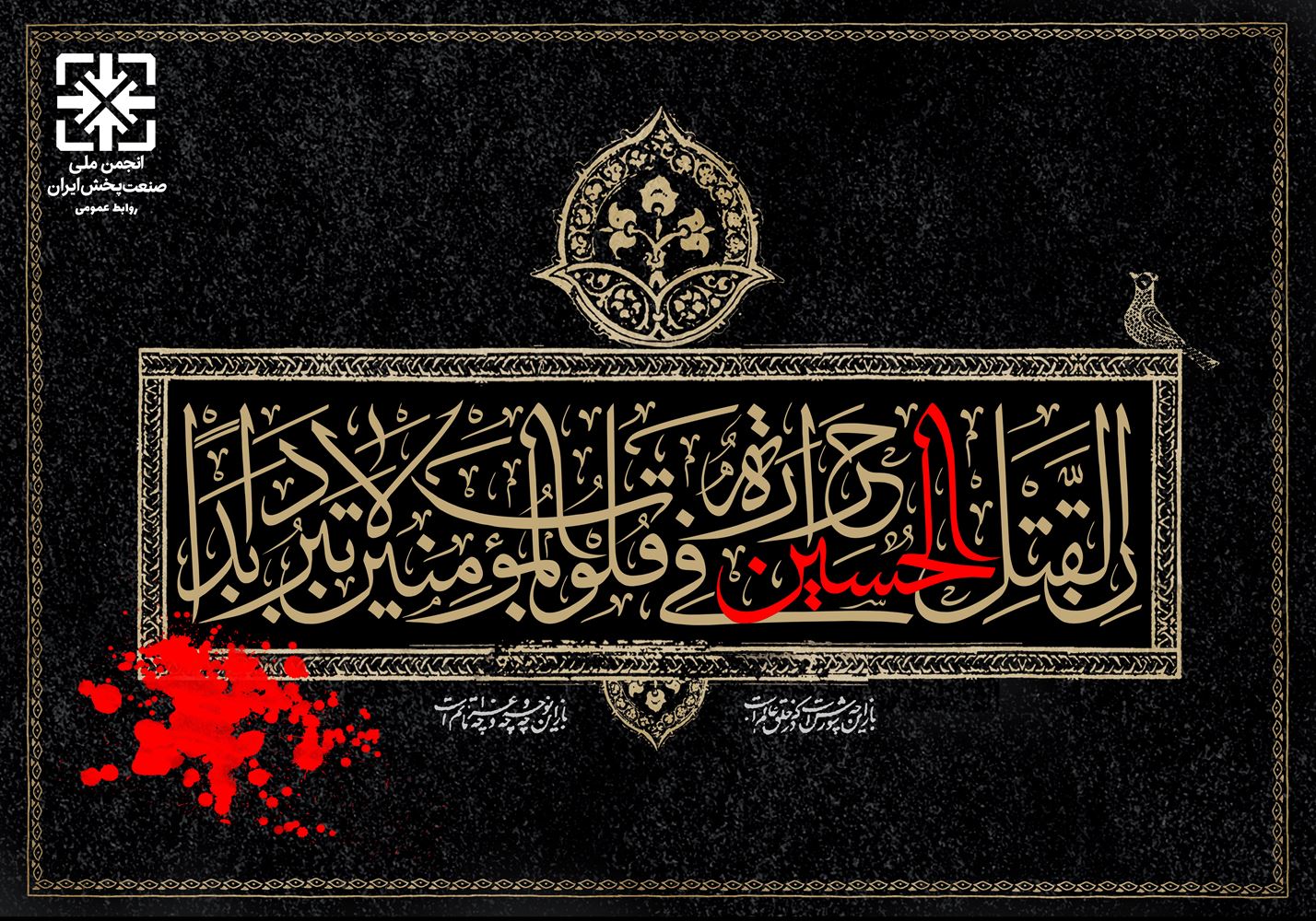 فرارسیدن تاسوعا و عاشورای حسینی تسلیت باد. 